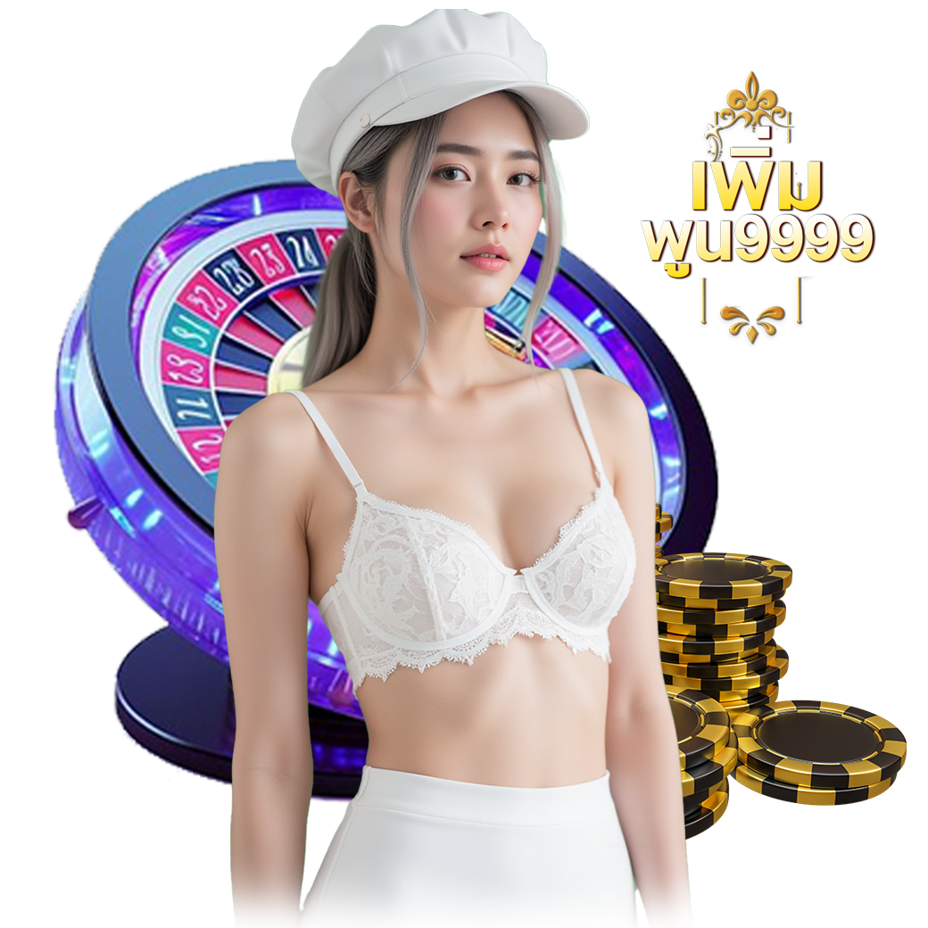 เพิ่มพูน999 หวยลาว 
